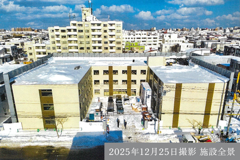2025年12月25日撮影 施設全景