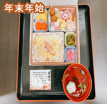 季節のお食事