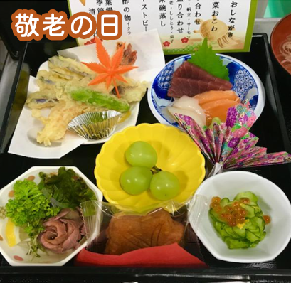 季節のお食事